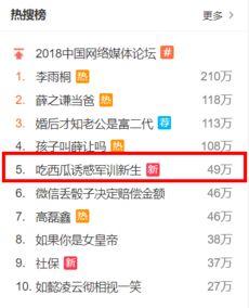 黑料吃瓜网apk普通安装  第2张